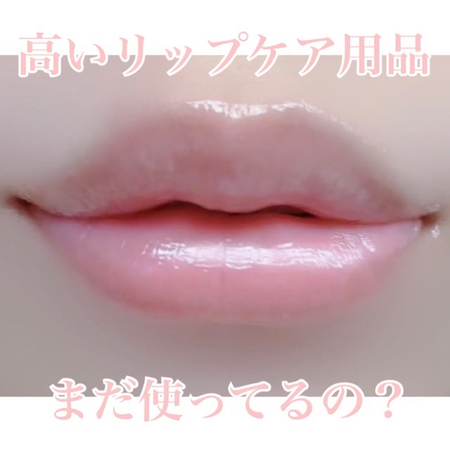 DHC 薬用リップクリーム/DHC/リップクリームを使ったクチコミ(1枚目)