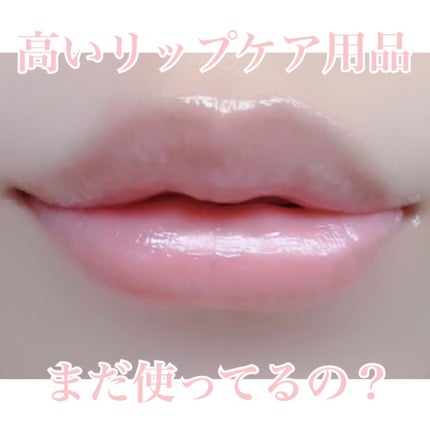 DHC 薬用リップクリーム/DHC/リップクリームを使ったクチコミ(1枚目)