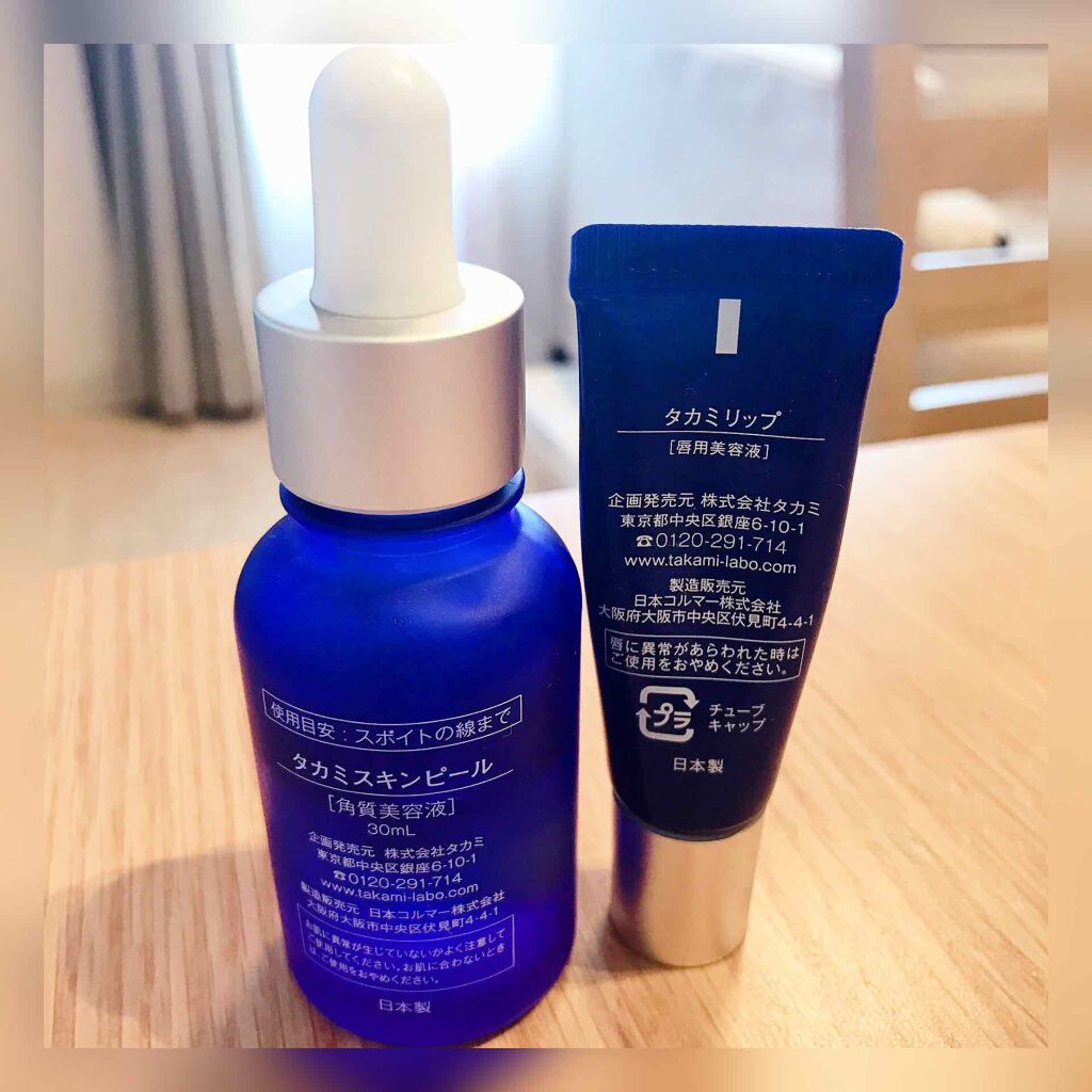 タカミスキンピール/タカミ/ブースター・導入液を使ったクチコミ(2枚目)