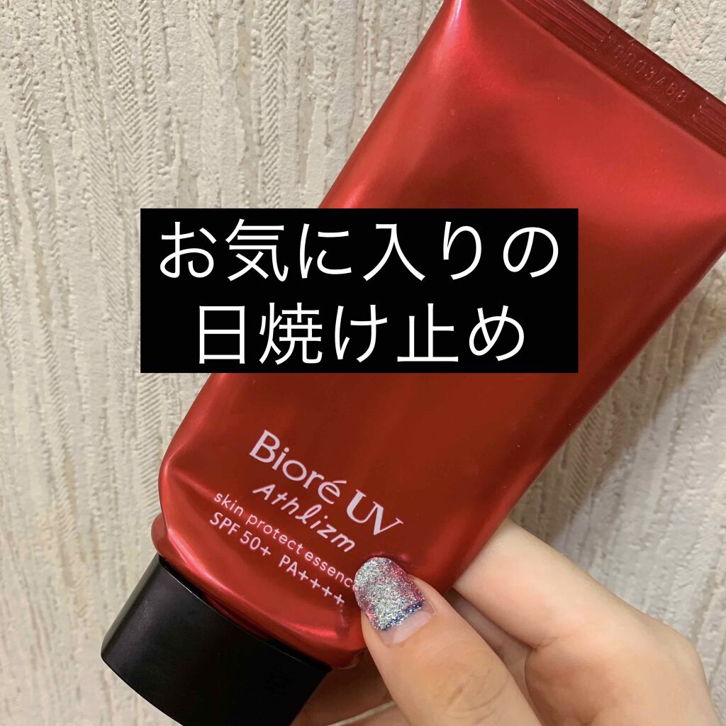UV  アスリズム　スキンプロテクトエッセンス/ビオレ/日焼け止めローションを使ったクチコミ（1枚目）