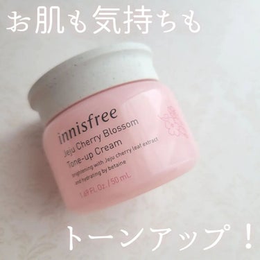 チェジュ チェリーブロッサム トーンアップクリーム/innisfree/化粧下地を使ったクチコミ（1枚目）