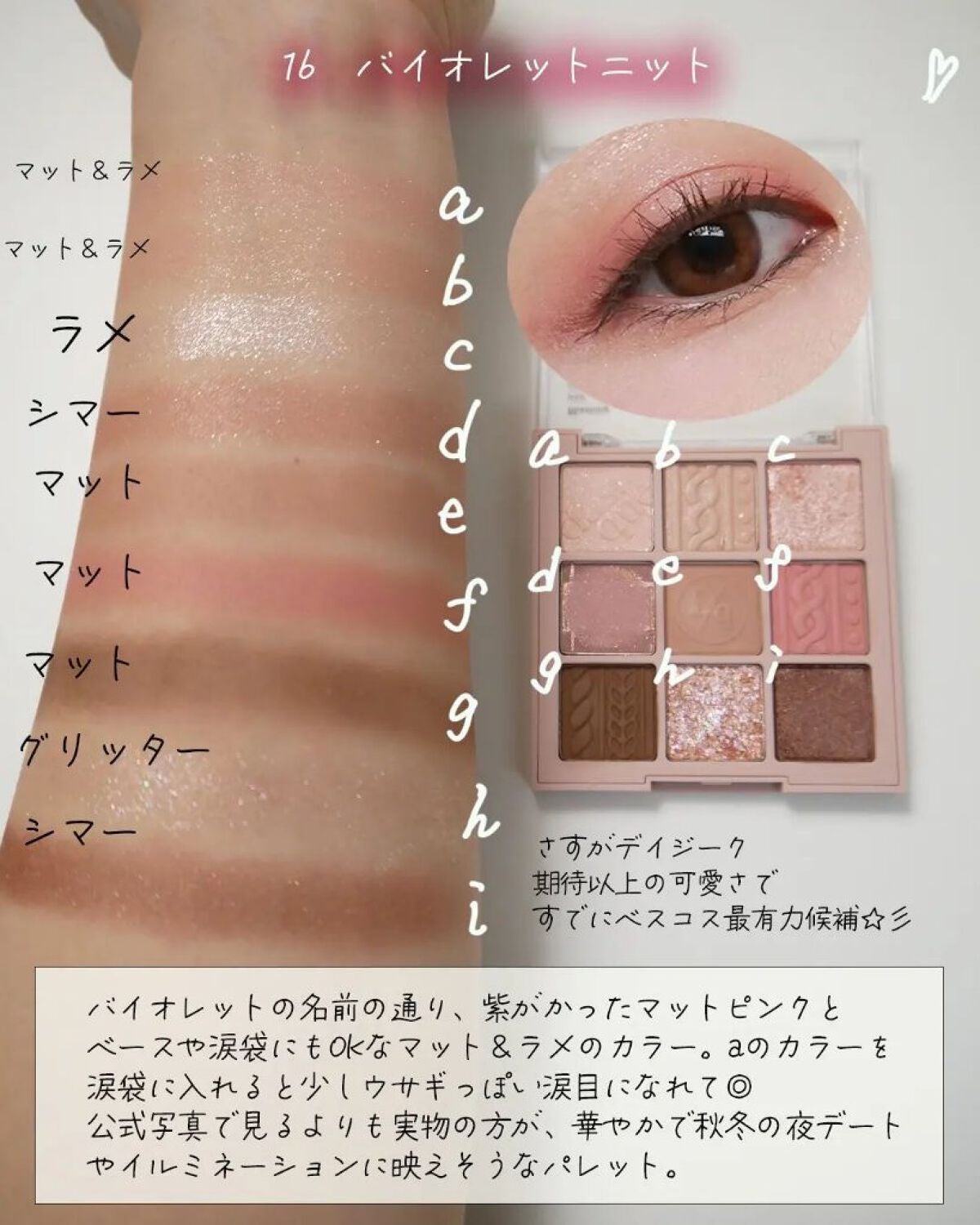 シャドウパレット/dasique/アイシャドウパレットを使ったクチコミ(4枚目)