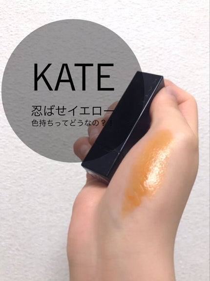 リップカラーコントロールベース /KATE/リップクリームを使ったクチコミ(1枚目)