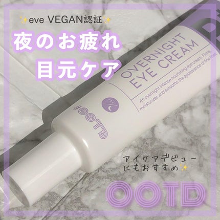 オーバーナイトアイクリーム P.M/OOTD Beauty/アイケア・アイクリームを使ったクチコミ(1枚目)