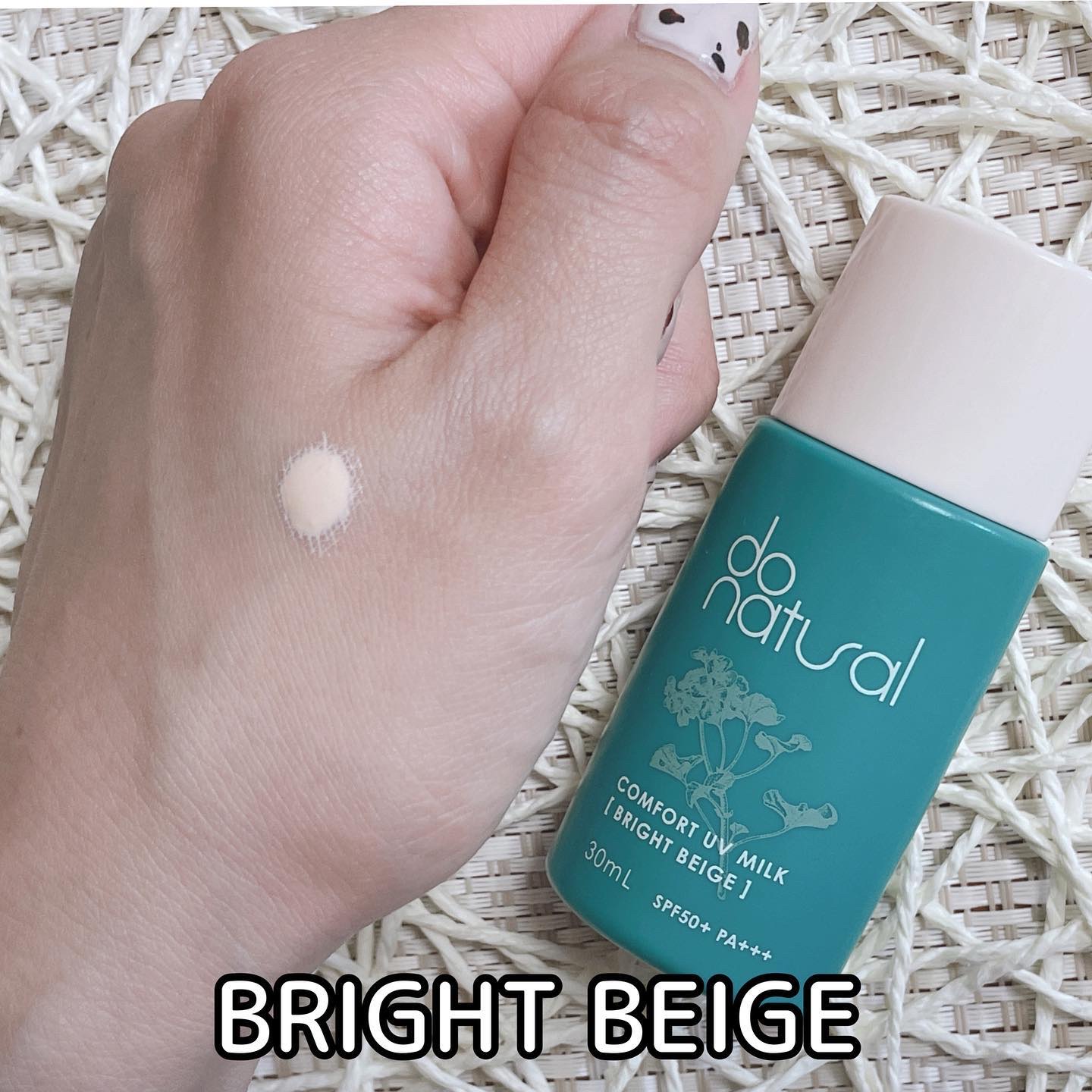 コンフォート ＵＶ ミルク [ブライト ベージュ]/do natural/日焼け止めミルクを使ったクチコミ（3枚目）