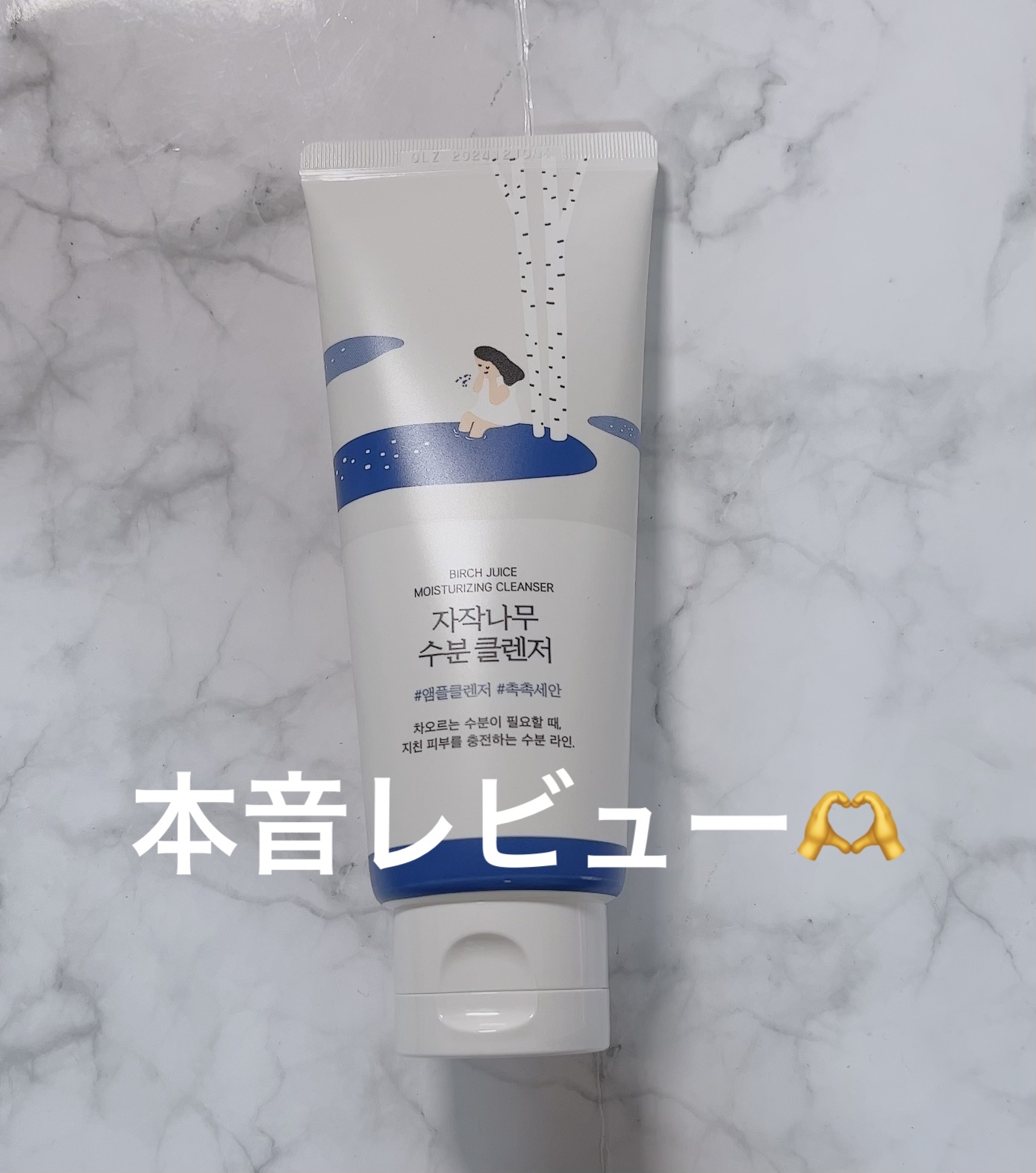 白樺クレンザー/ROUND LAB/洗顔フォームを使ったクチコミ（1枚目）