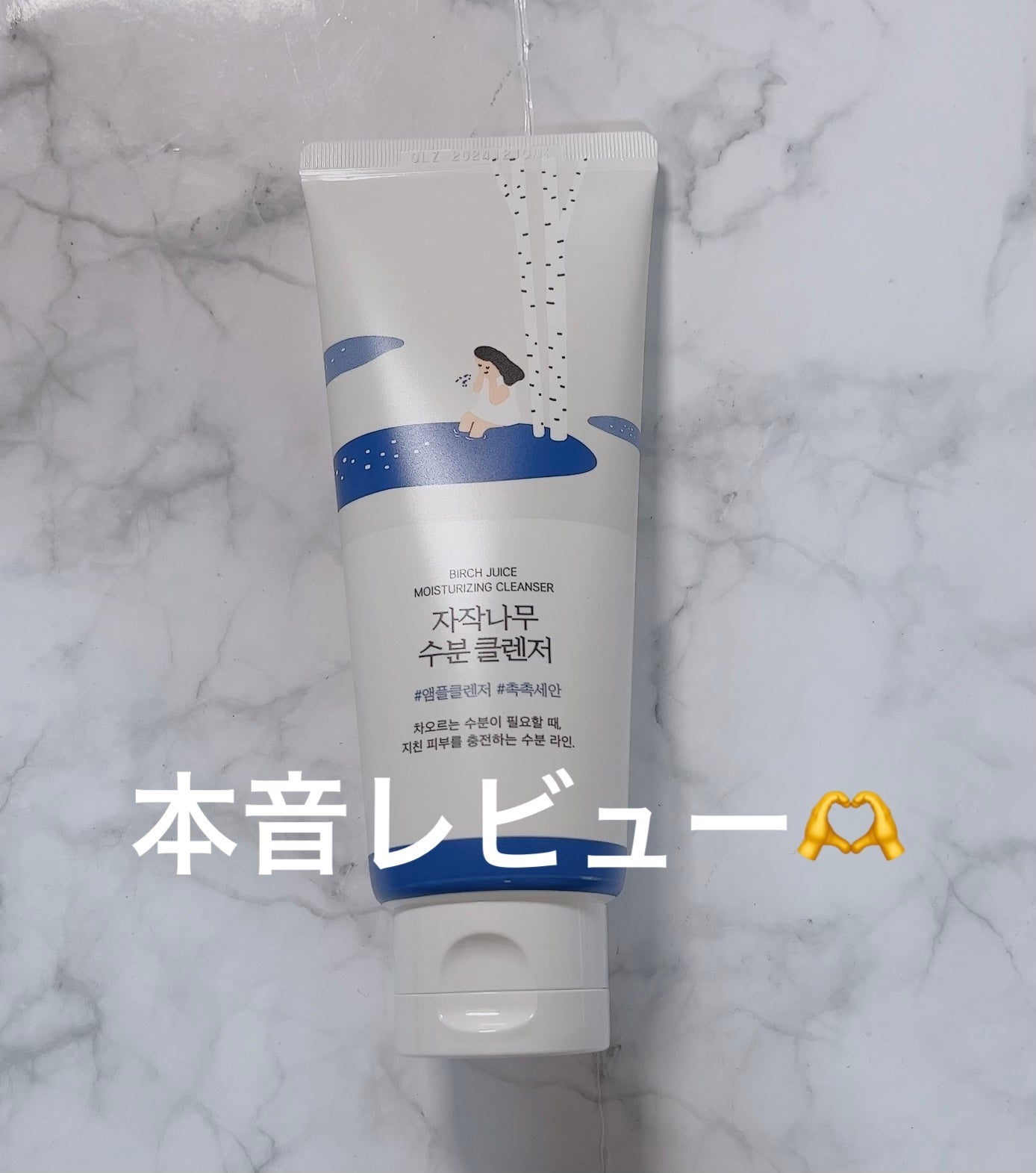 白樺クレンザー/ROUND LAB/洗顔フォームを使ったクチコミ(1枚目)