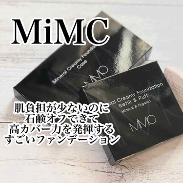 ミネラルクリーミーファンデーション/MiMC/クリーム・エマルジョンファンデーションを使ったクチコミ（1枚目）