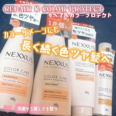 ネクサス リペア＆カラープロテクト ヘアマスク/NEXXUS(ネクサス)/洗い流すヘアトリートメントを使ったクチコミ（1枚目）