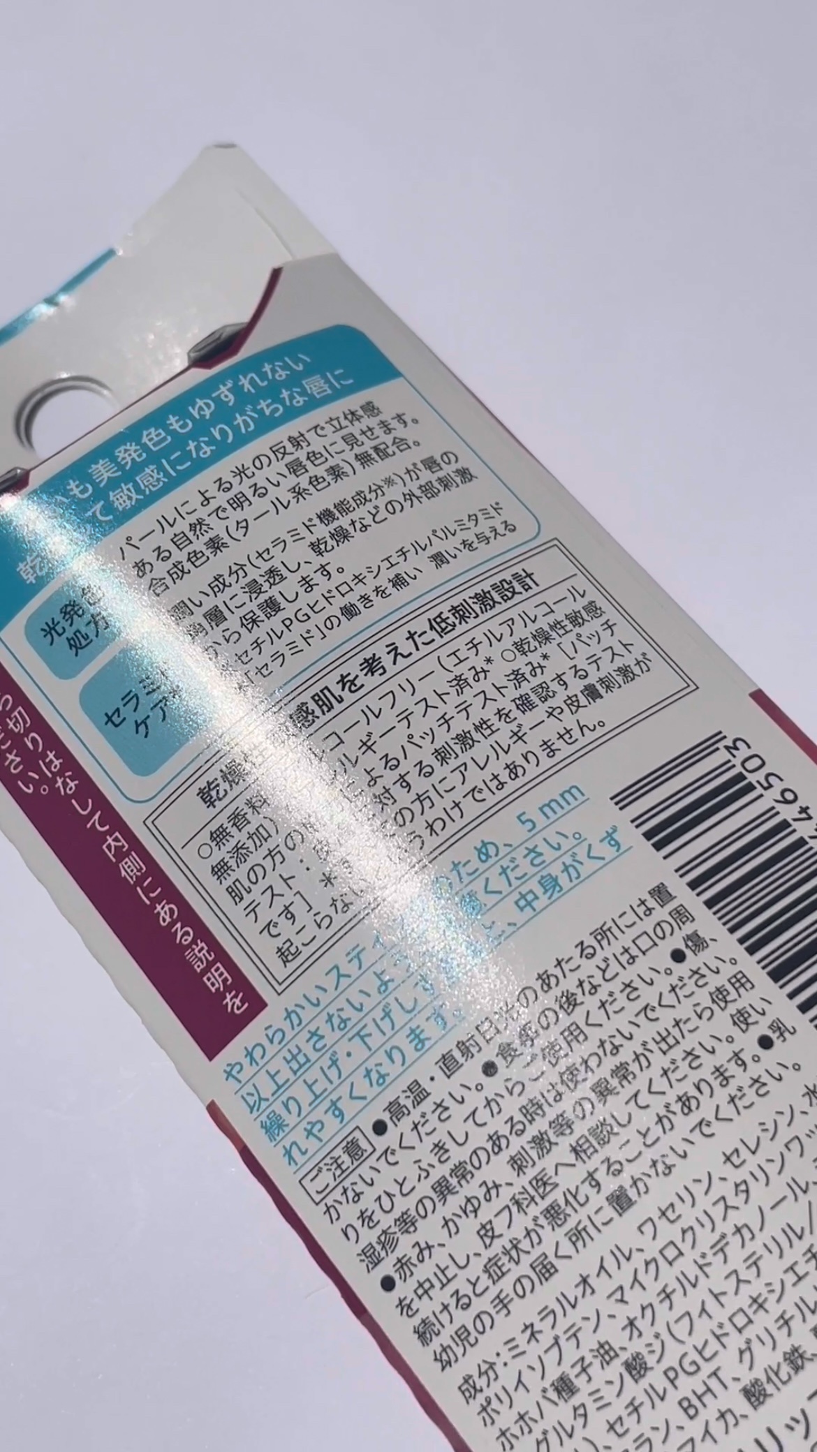 リップケア クリーム（美発色シリーズ）/キュレル/リップクリームを使ったクチコミ（2枚目）