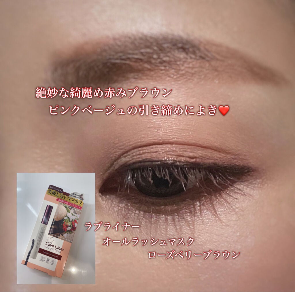 ラブ・ライナー オールラッシュマスク/ラブ・ライナー/マスカラを使ったクチコミ(1枚目)