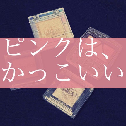 ジューシーピュアアイズ/キャンメイク/アイシャドウパレットを使ったクチコミ(1枚目)