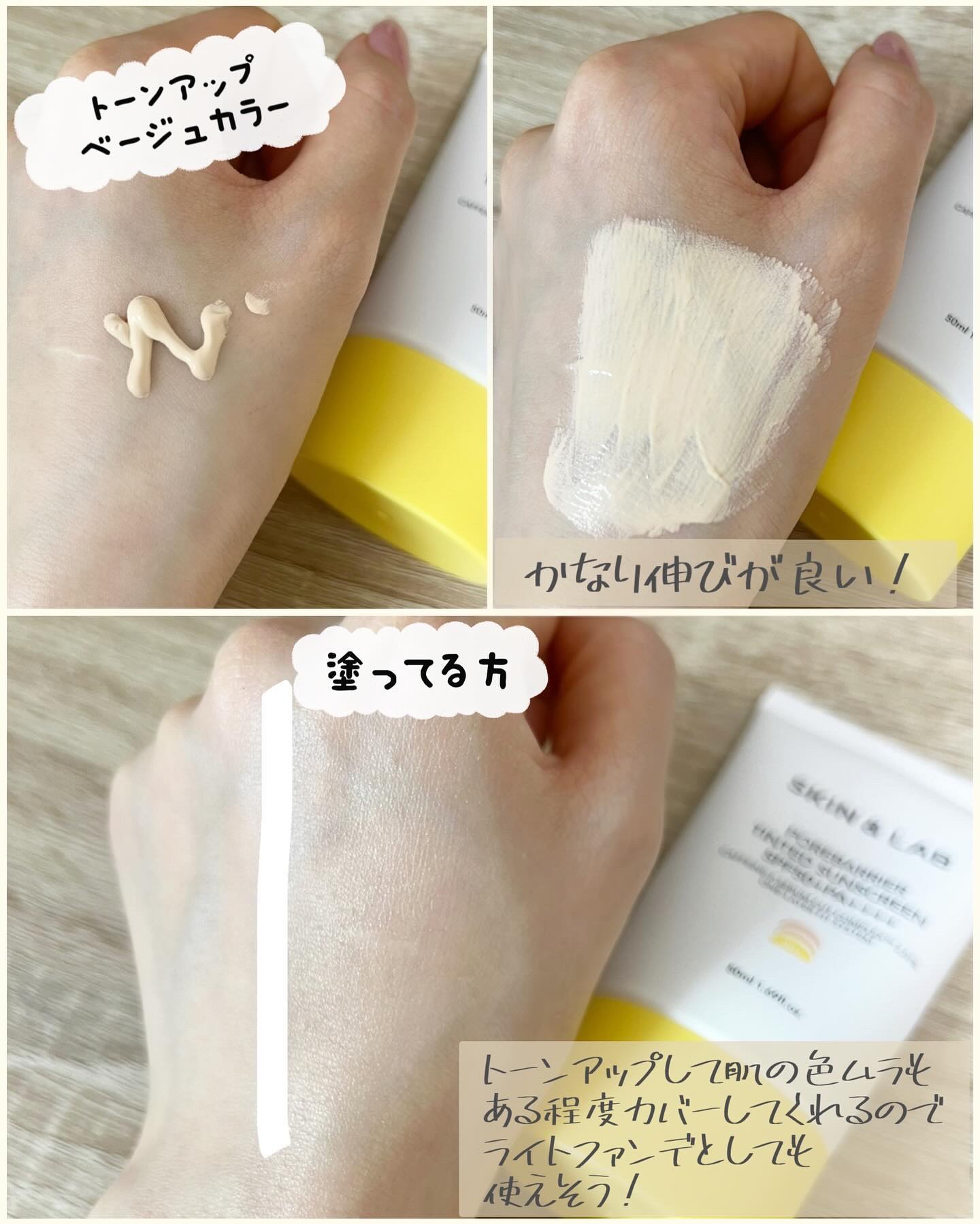 ポアバリア ティンテッドサンスクリーン/SKIN&LAB/日焼け止めクリームを使ったクチコミ（3枚目）