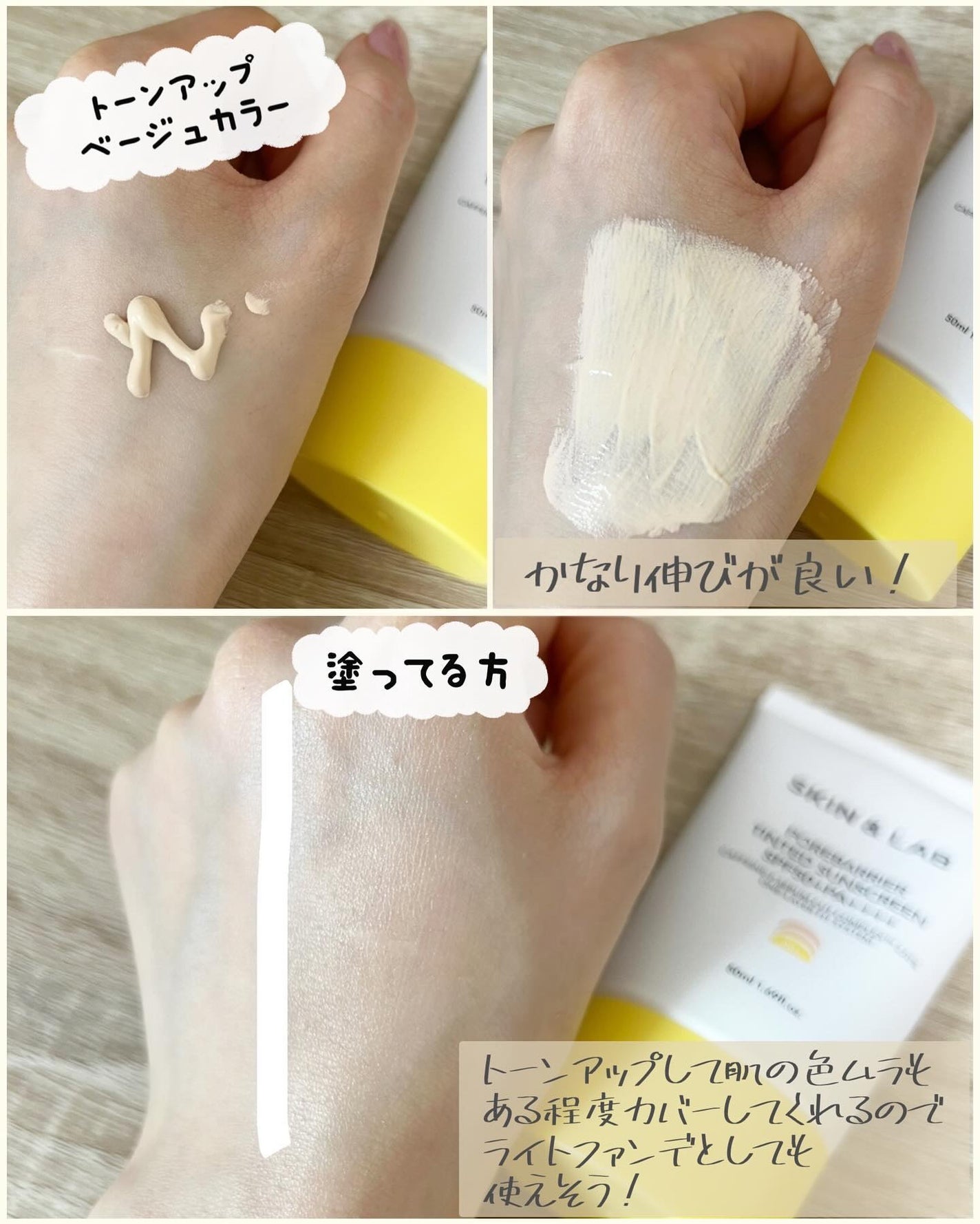 ポアバリア ティンテッドサンスクリーン/SKIN&LAB/日焼け止めクリームを使ったクチコミ(3枚目)