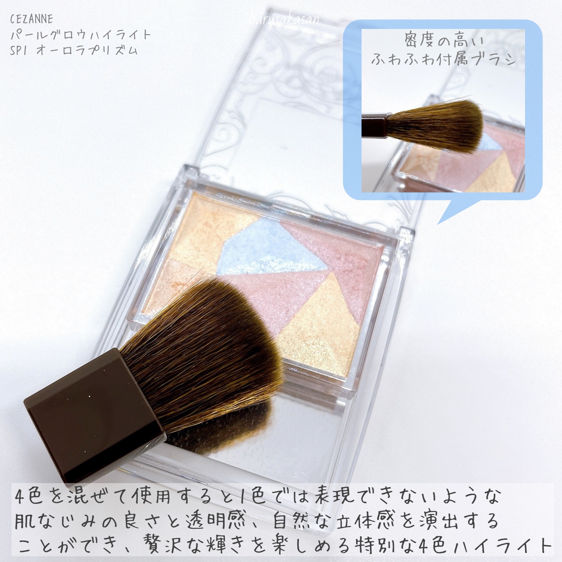 パールグロウハイライト/CEZANNE/ハイライト・シェーディングを使ったクチコミ（3枚目）