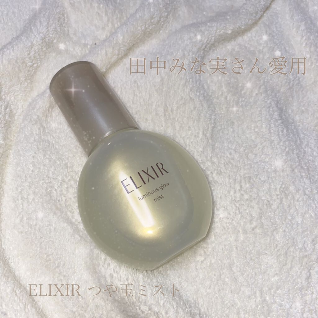 エリクシール シュペリエル つや玉ミスト/エリクシール/ミスト状化粧水を使ったクチコミ(1枚目)