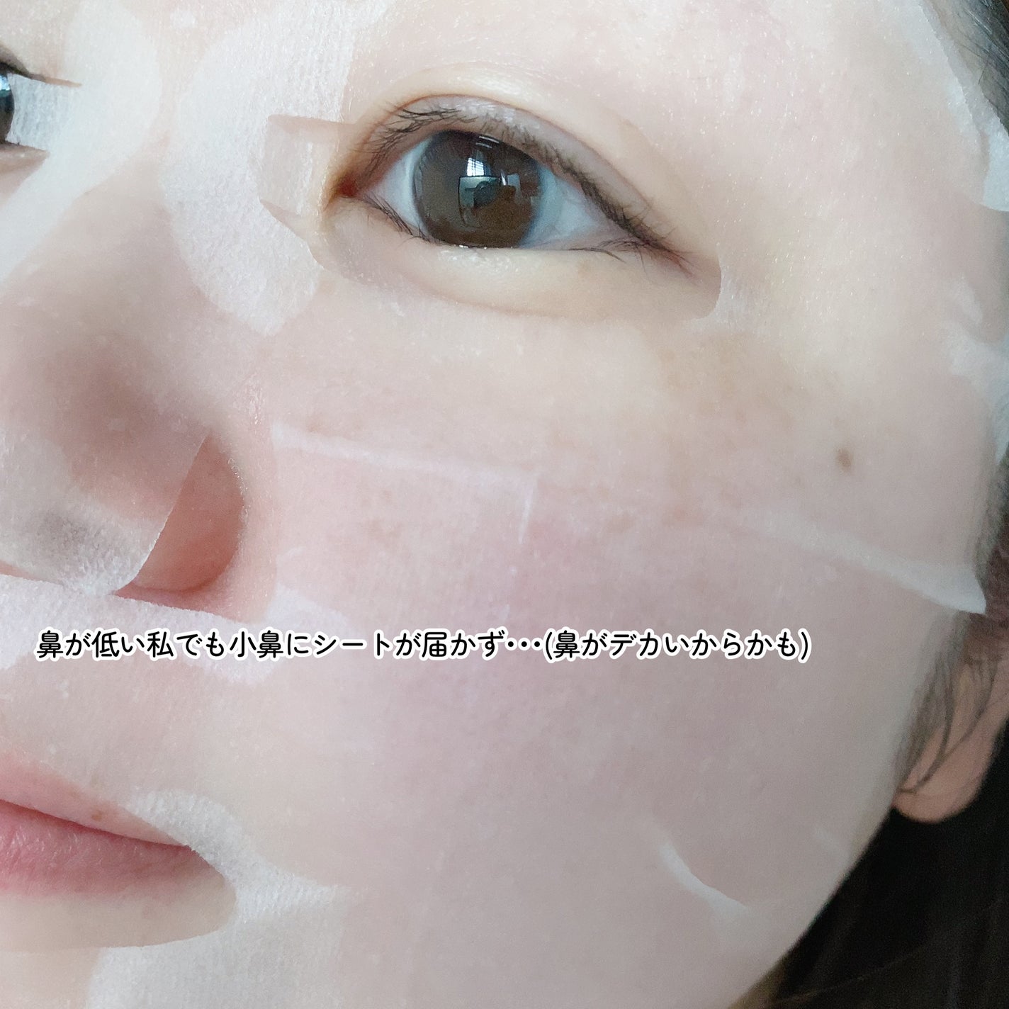 デイリーナイトマスク/You be YOU/シートマスク・パックを使ったクチコミ(8枚目)