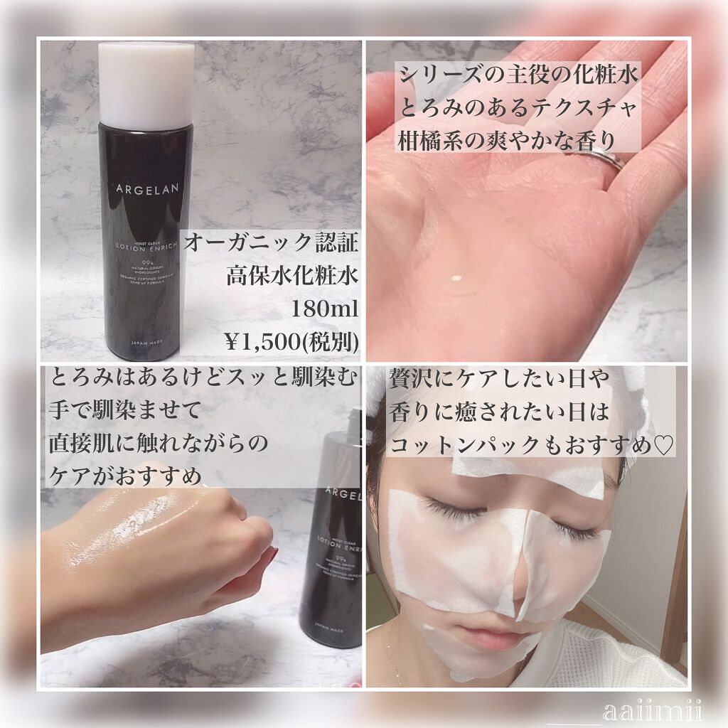 アルジェラン オーガニック 柔肌クレンジングミルク/アルジェラン/ミルククレンジングを使ったクチコミ(5枚目)