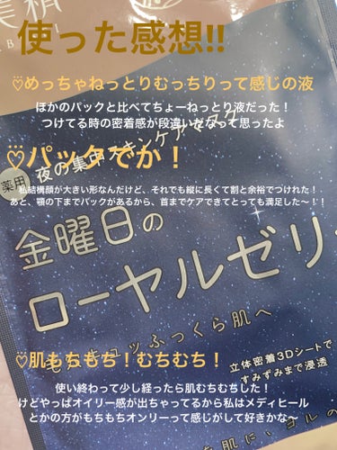 ねる on LIPS 「⦿結論普通かな、ダーママスクと使用後の感じが似てます⦿概要最近..」（2枚目）