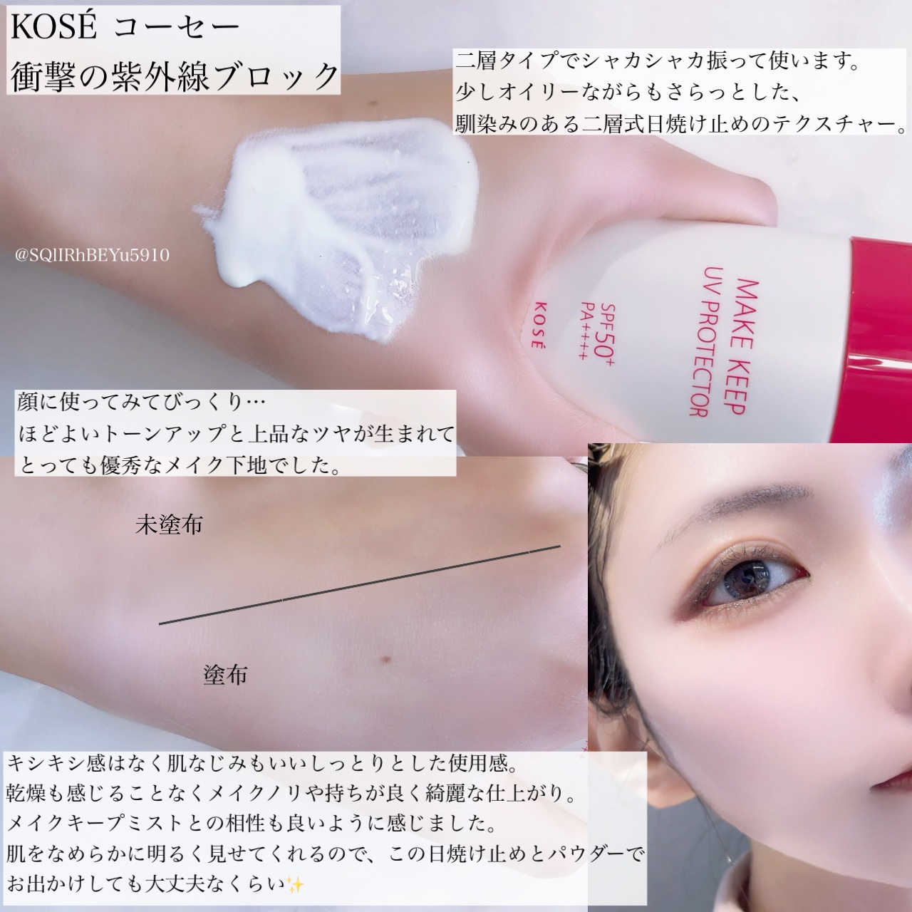 メイク キープ ミストEX +/コーセーコスメニエンス/ミスト状化粧水を使ったクチコミ（2枚目）