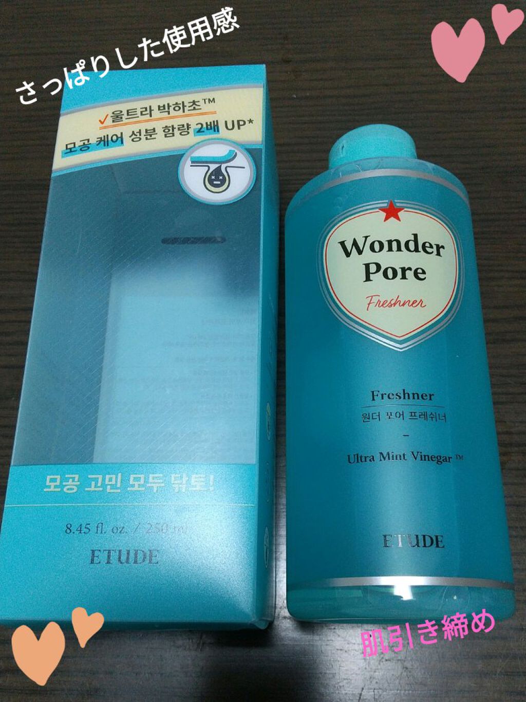 ワンダーP化粧水（旧）/ETUDE/化粧水を使ったクチコミ（1枚目）