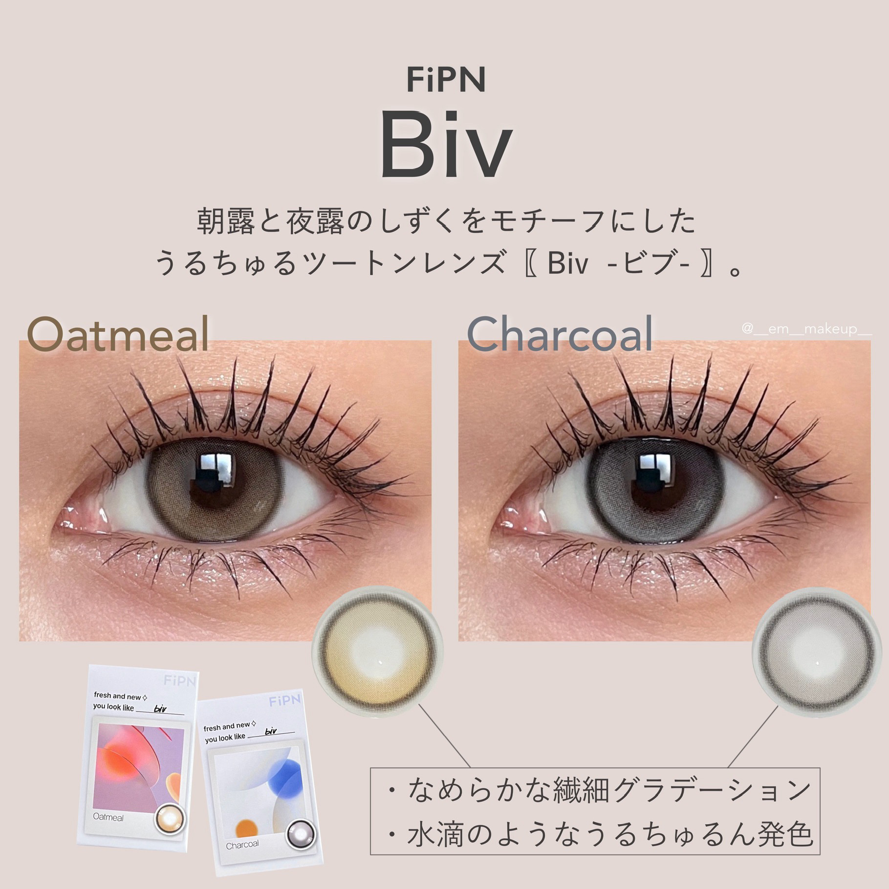 Biv/myfipn/１ヶ月（１MONTH）カラコンを使ったクチコミ（2枚目）