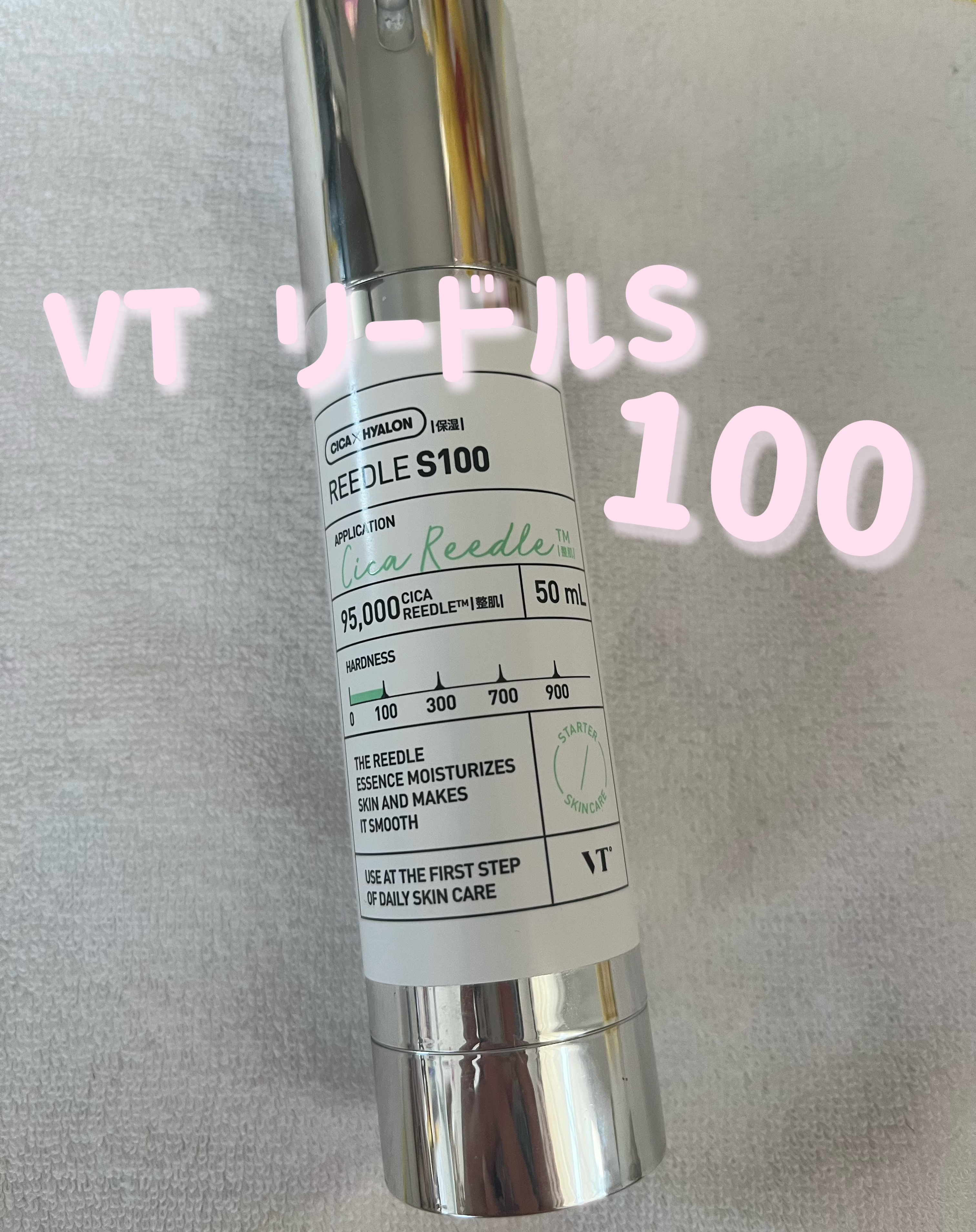 リードルショット100/VT/美容液を使ったクチコミ（1枚目）