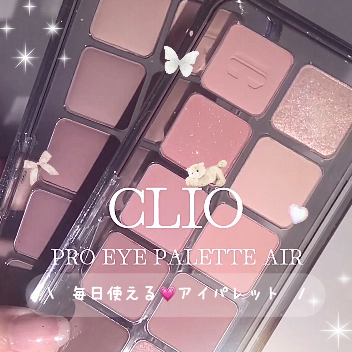 プロ アイ パレット エアー/CLIO/アイシャドウパレットを使ったクチコミ（1枚目）