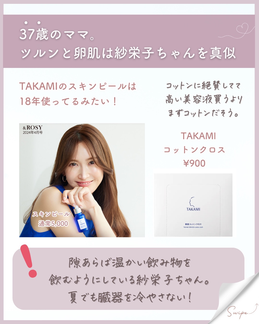 試してみた】テナル プレミアムセラムの効果・肌質別の口コミ