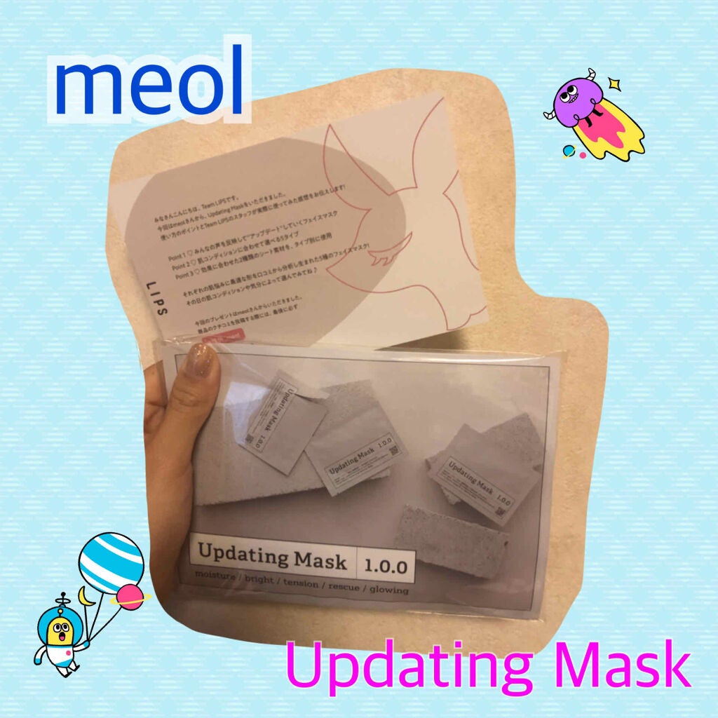 Updating Mask 1.0.0 5タイプセット 1セット5枚入り/meol/シートマスク・パックを使ったクチコミ(1枚目)