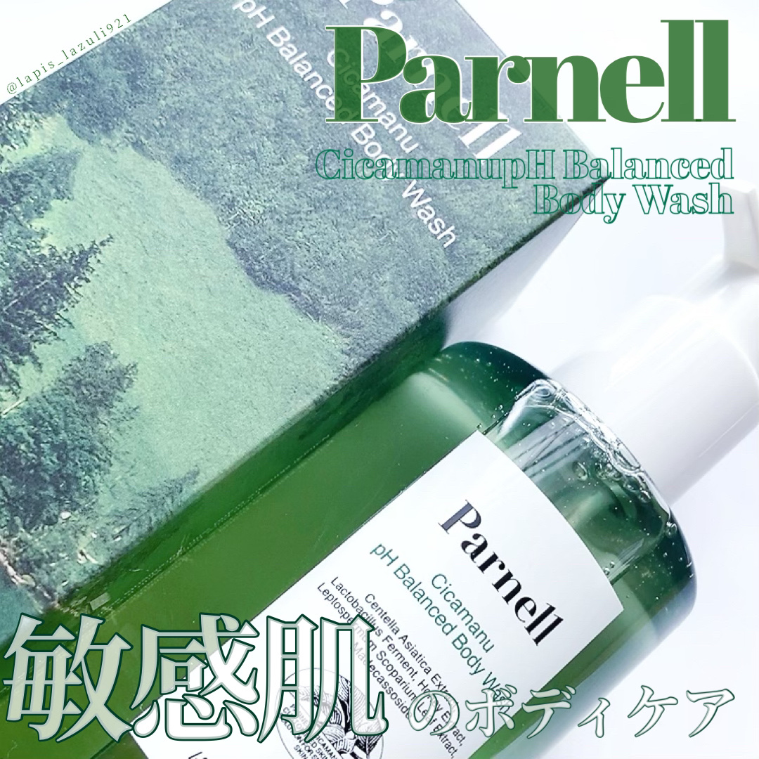 シカマヌ弱酸性ボディーウォッシュ/parnell/ボディソープを使ったクチコミ（1枚目）