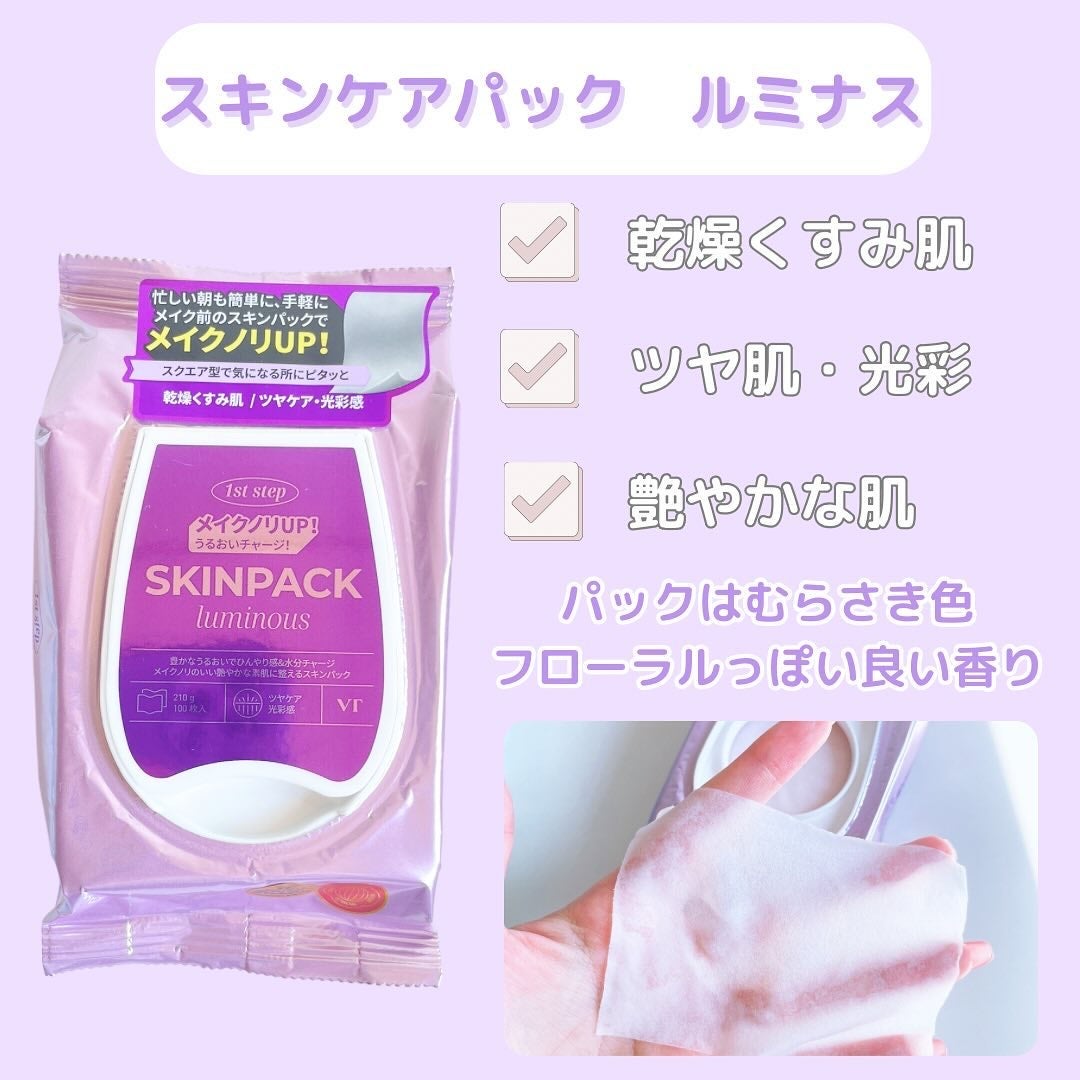 マイルドスキンパック/VT/シートマスク・パックを使ったクチコミ(5枚目)