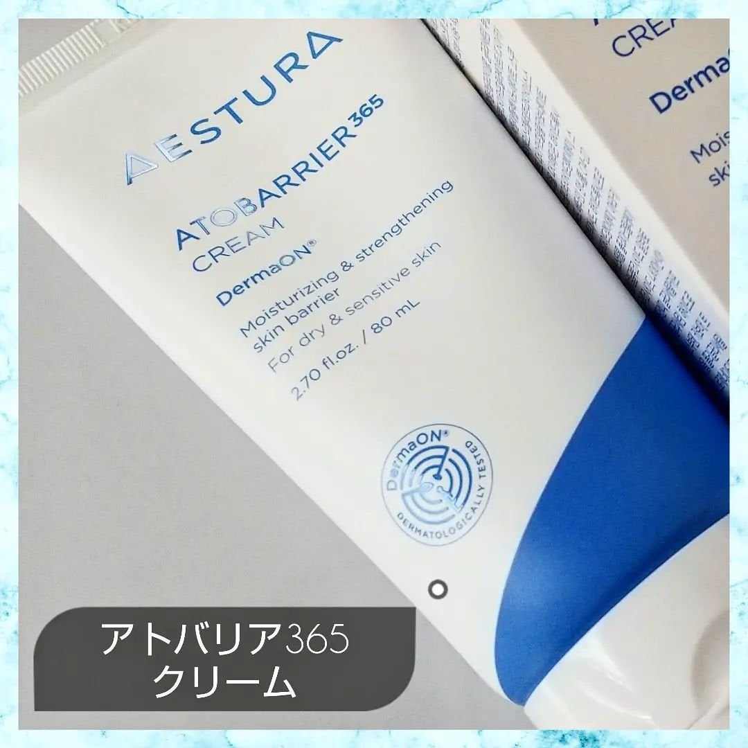 アトバリア365クリーム/AESTURA/フェイスクリームを使ったクチコミ(1枚目)