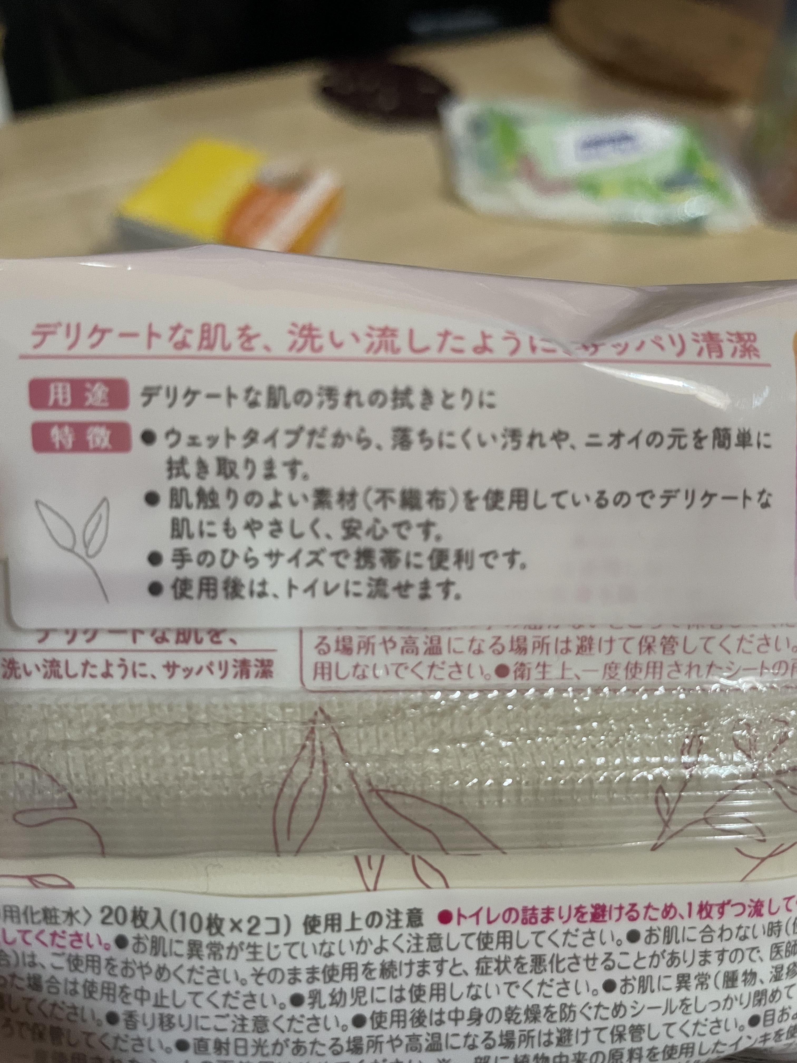 ソフィ デリケートウェットシート フレッシュフローラルの香り/ソフィ/デリケートゾーンケアを使ったクチコミ（3枚目）