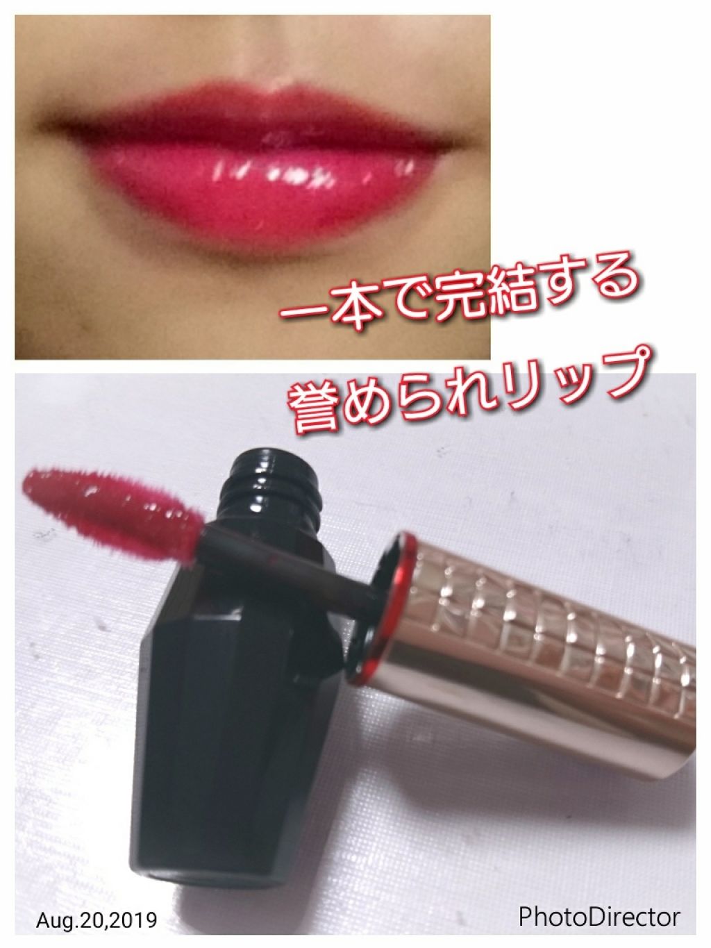 エッセンスジェルルージュ/マキアージュ/リップグロスを使ったクチコミ（1枚目）