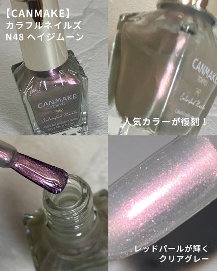 カラフルネイルズ/キャンメイク/マニキュアを使ったクチコミ(2枚目)