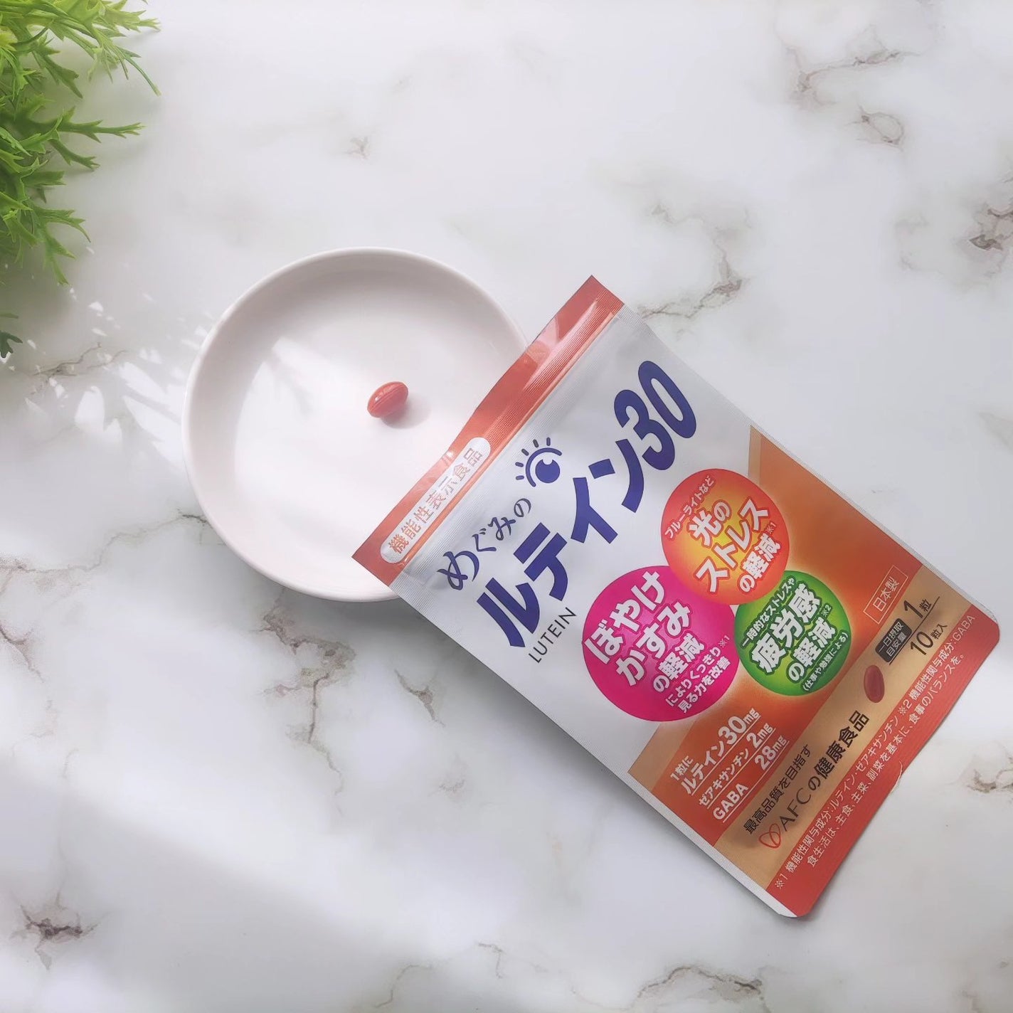 めぐみのルテイン30/エーエフシー/健康サプリメントを使ったクチコミ(7枚目)