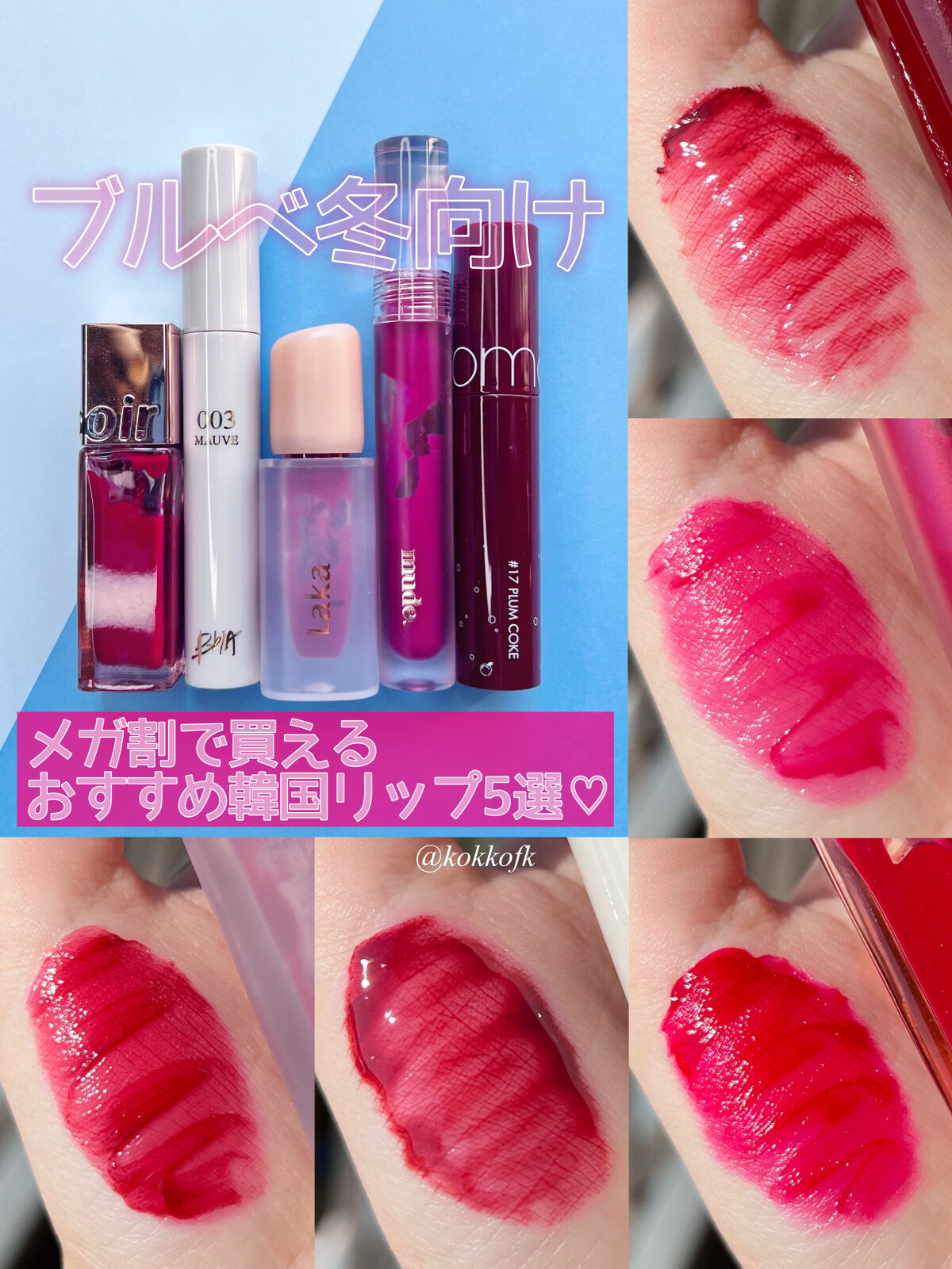 クチュールリップ ティントシャイン コスモポリタン/espoir/リップティントを使ったクチコミ（1枚目）