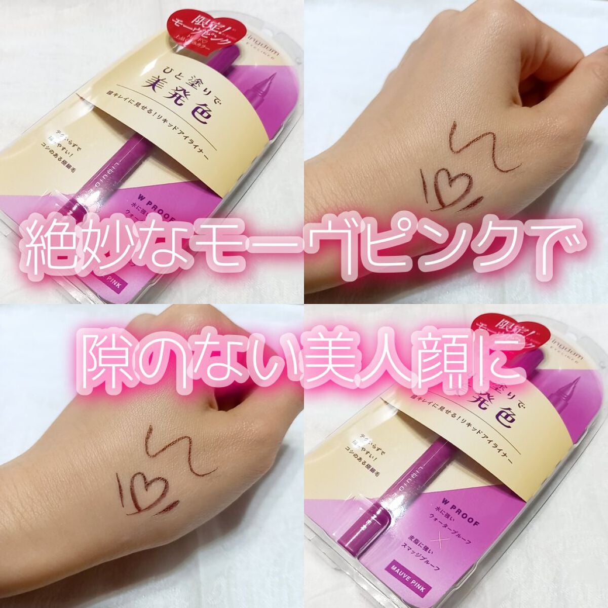 リキッドアイライナーWP /キングダム/リキッドアイライナーを使ったクチコミ(1枚目)