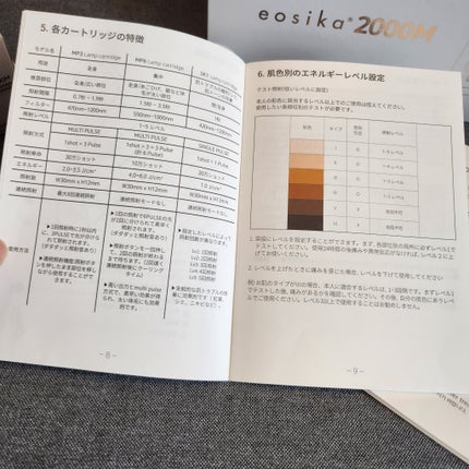 SIPL-2000M 家庭用光美容器/eosika/家庭用脱毛器を使ったクチコミ(5枚目)