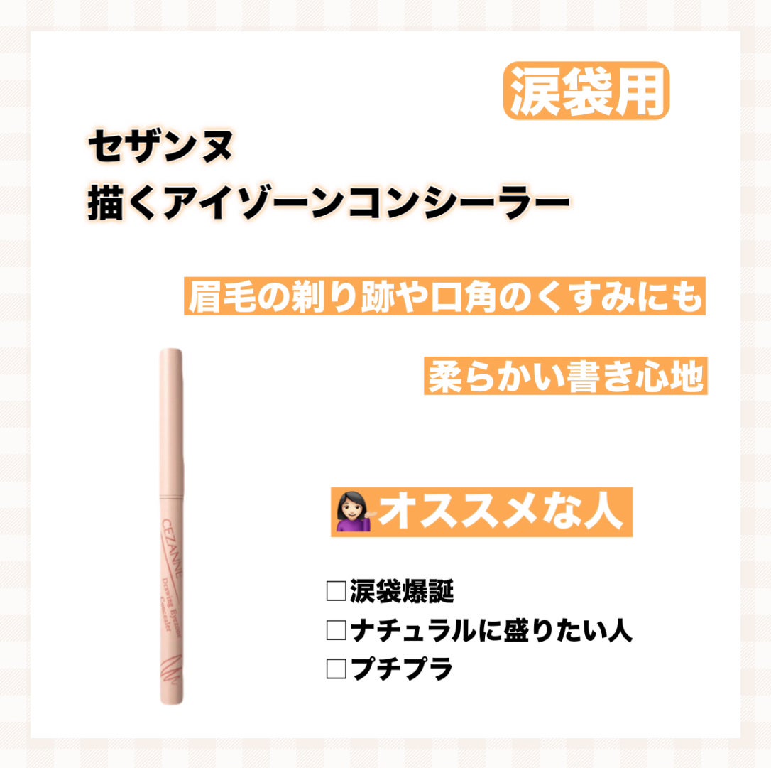 parumu on LIPS 「《用途別おすすめのコンシーラー4選》こんにちは、ぱるむです!今..」(5枚目)