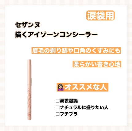 parumu on LIPS 「《用途別おすすめのコンシーラー4選》こんにちは、ぱるむです!今..」(5枚目)