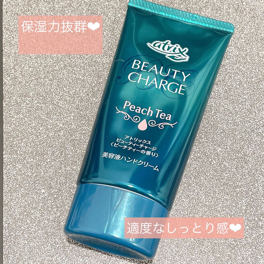 ビューティーチャージ ピーチティーの香り/アトリックス/ハンドクリームを使ったクチコミ(1枚目)