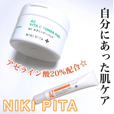AC CICA ビタCトナーパッド/NIKI PITA/拭き取り化粧水を使ったクチコミ（1枚目）
