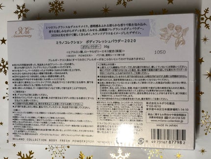 ボディフレッシュパウダー2020/ミラノコレクション/ボディパウダーを使ったクチコミ(4枚目)
