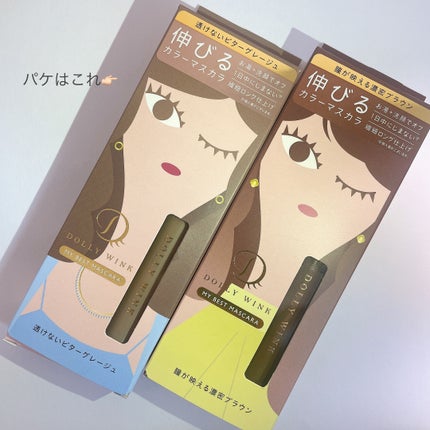 マイベストマスカラ/ドーリーウインク/マスカラを使ったクチコミ(4枚目)