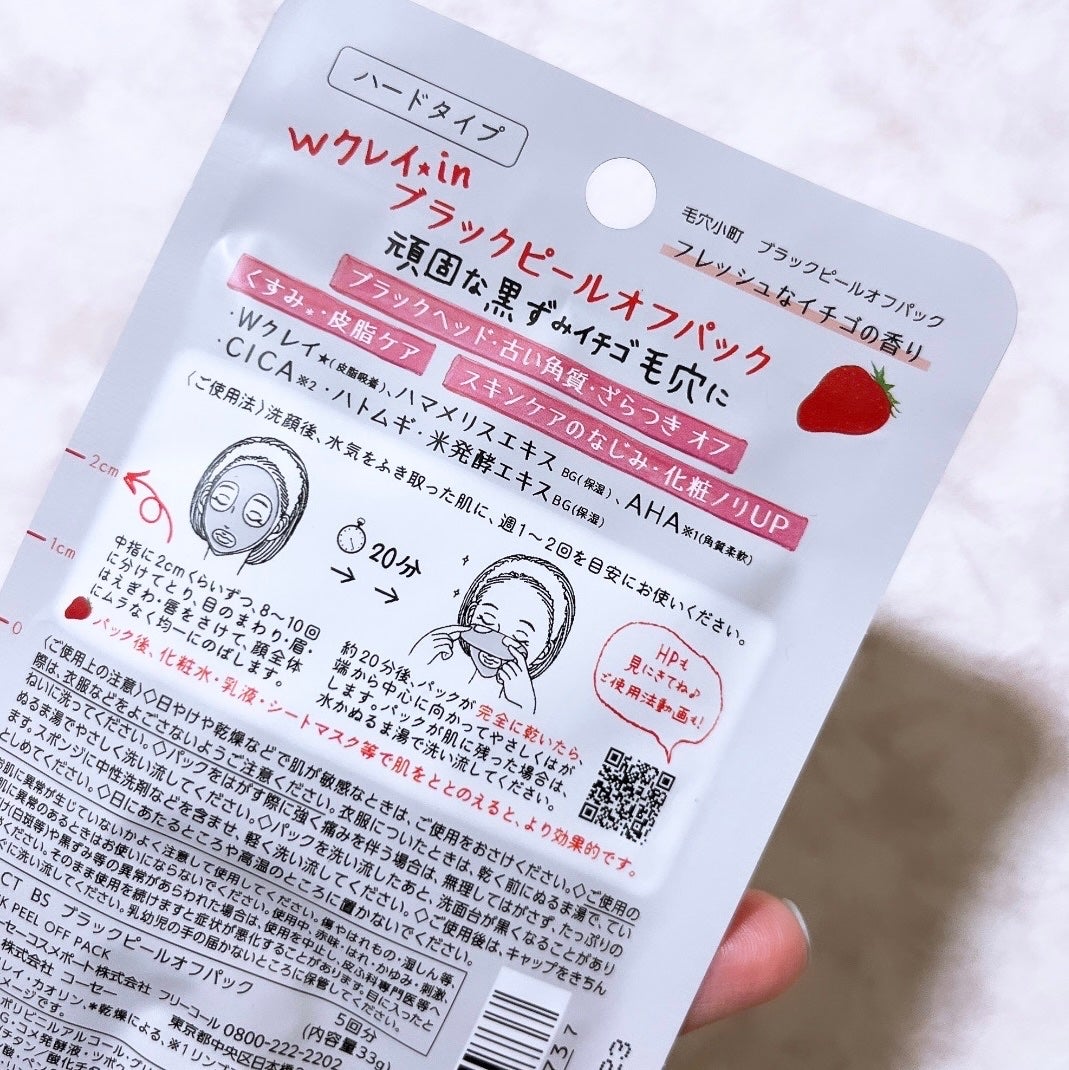 毛穴小町 ブラックピールオフパック/クリアターン/ピーリングを使ったクチコミ(5枚目)