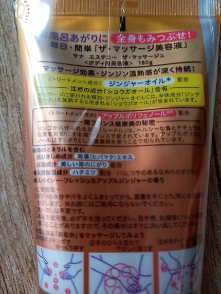 ザ・マッサージュ/エステニー/ボディローションを使ったクチコミ(2枚目)