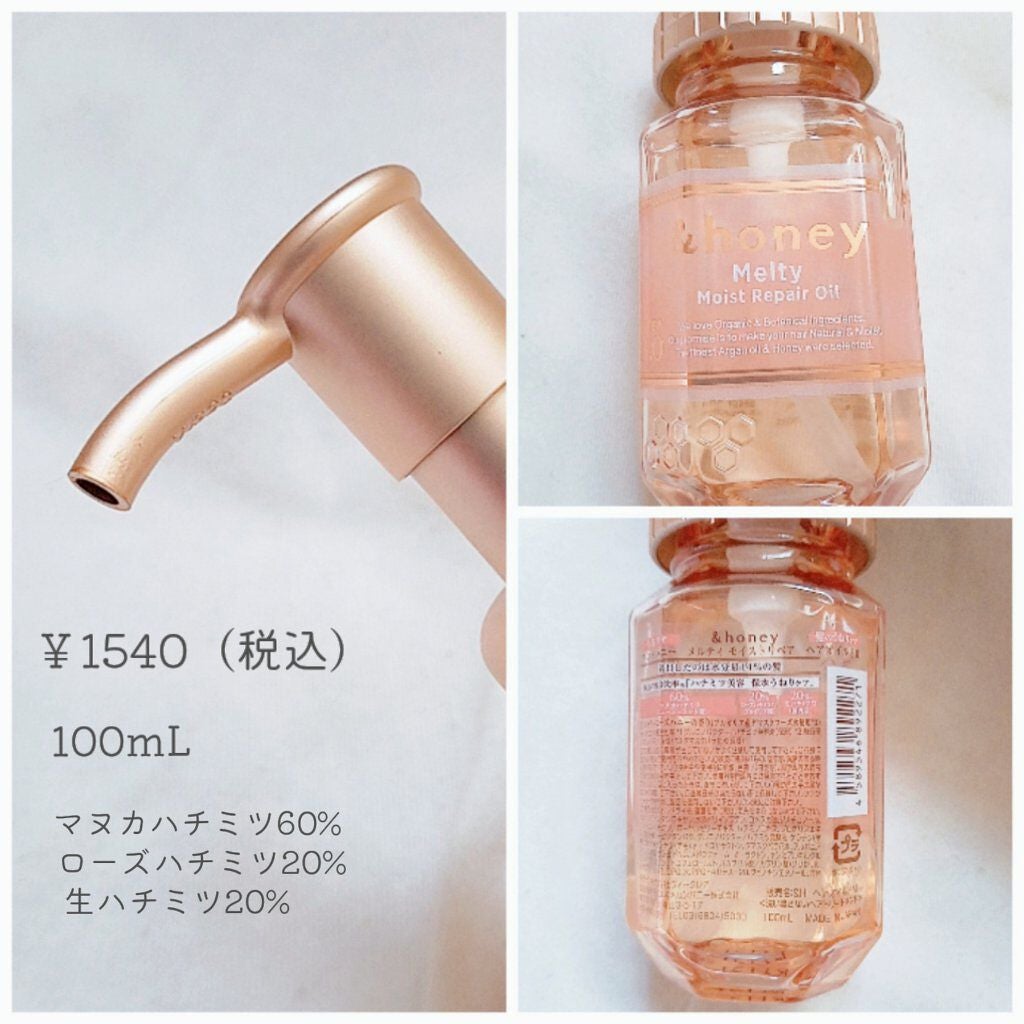 &honey メルティ モイストリペア ヘアオイル 3.0/&honey/ヘアオイルを使ったクチコミ(2枚目)