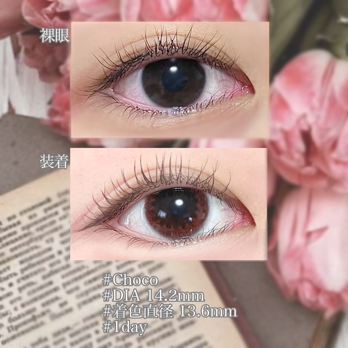ワンデーリフレアビジュー/Refrear/ワンデー（１DAY）カラコンを使ったクチコミ（2枚目）